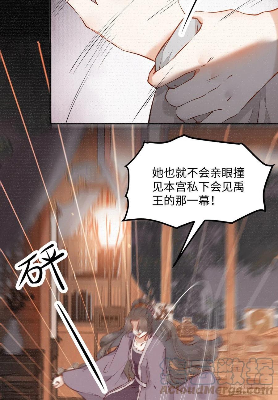 公主是男人韩漫全集-第197话 难以接受无删减无遮挡章节图片 