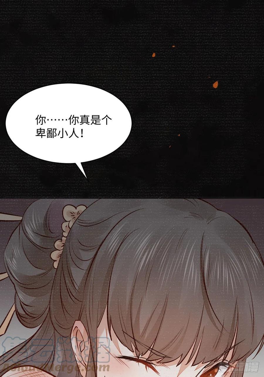 公主是男人韩漫全集-第197话 难以接受无删减无遮挡章节图片 