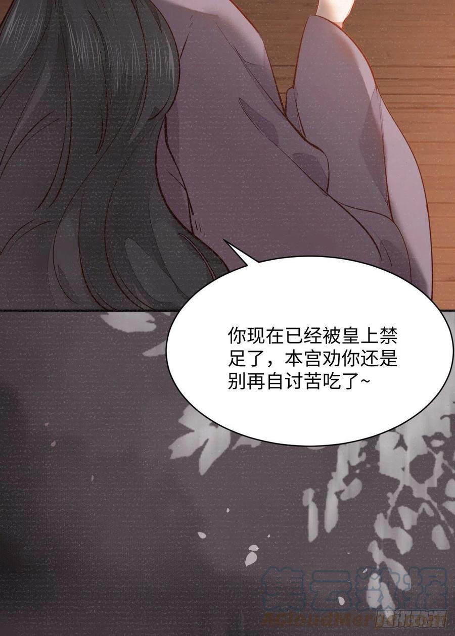 公主是男人韩漫全集-第197话 难以接受无删减无遮挡章节图片 