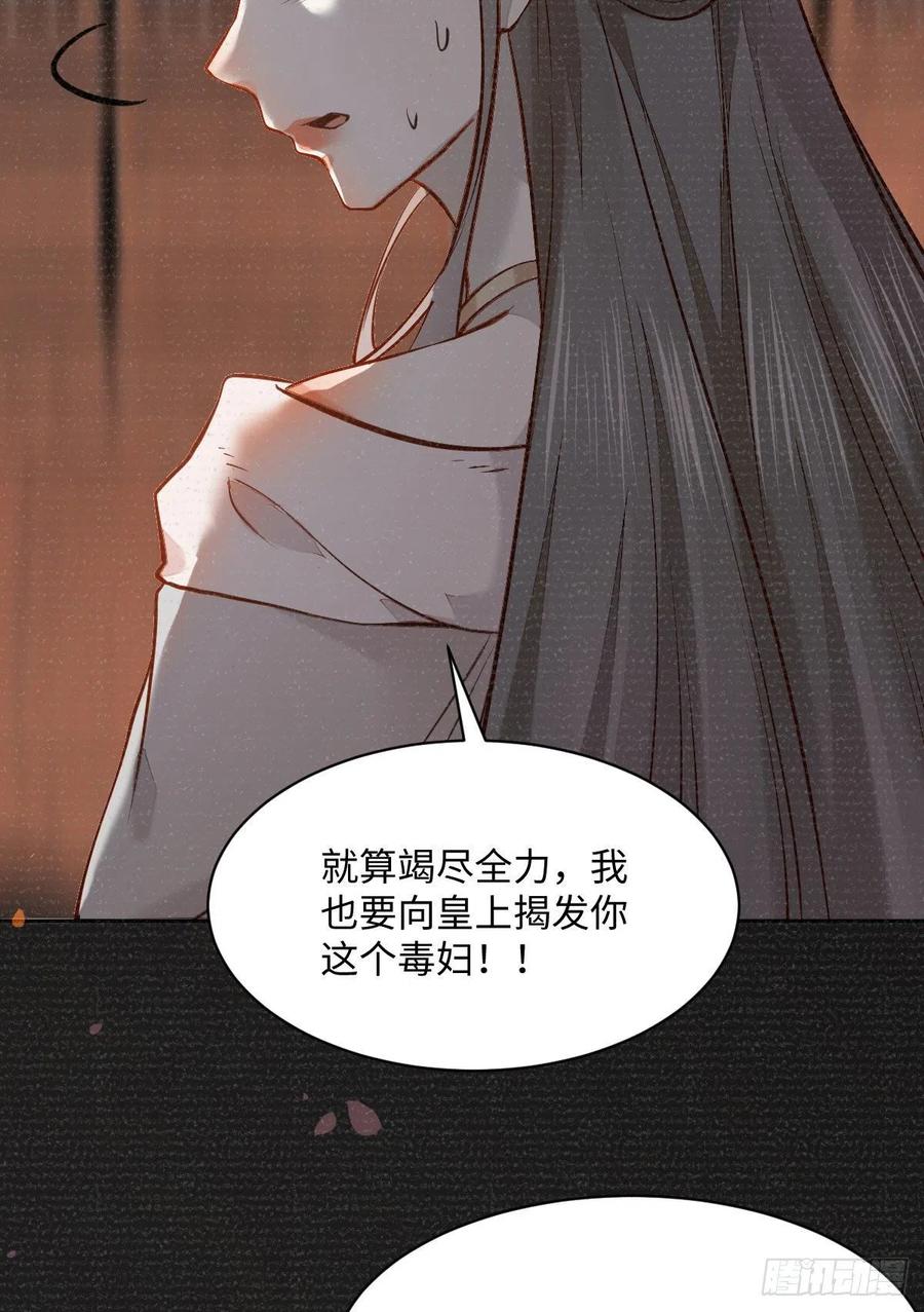 公主是男人韩漫全集-第197话 难以接受无删减无遮挡章节图片 