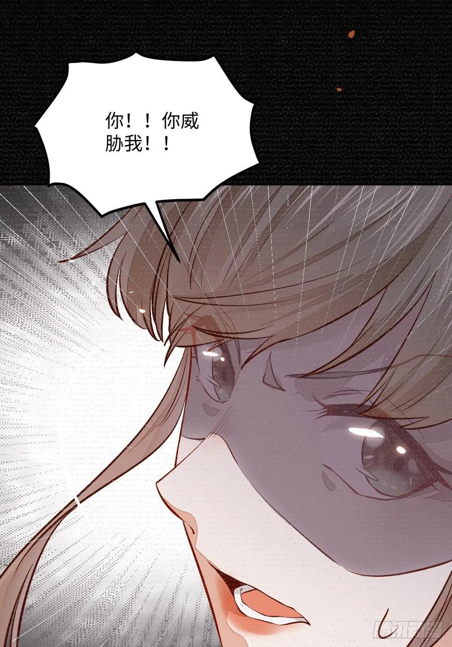 公主是男人韩漫全集-第197话 难以接受无删减无遮挡章节图片 