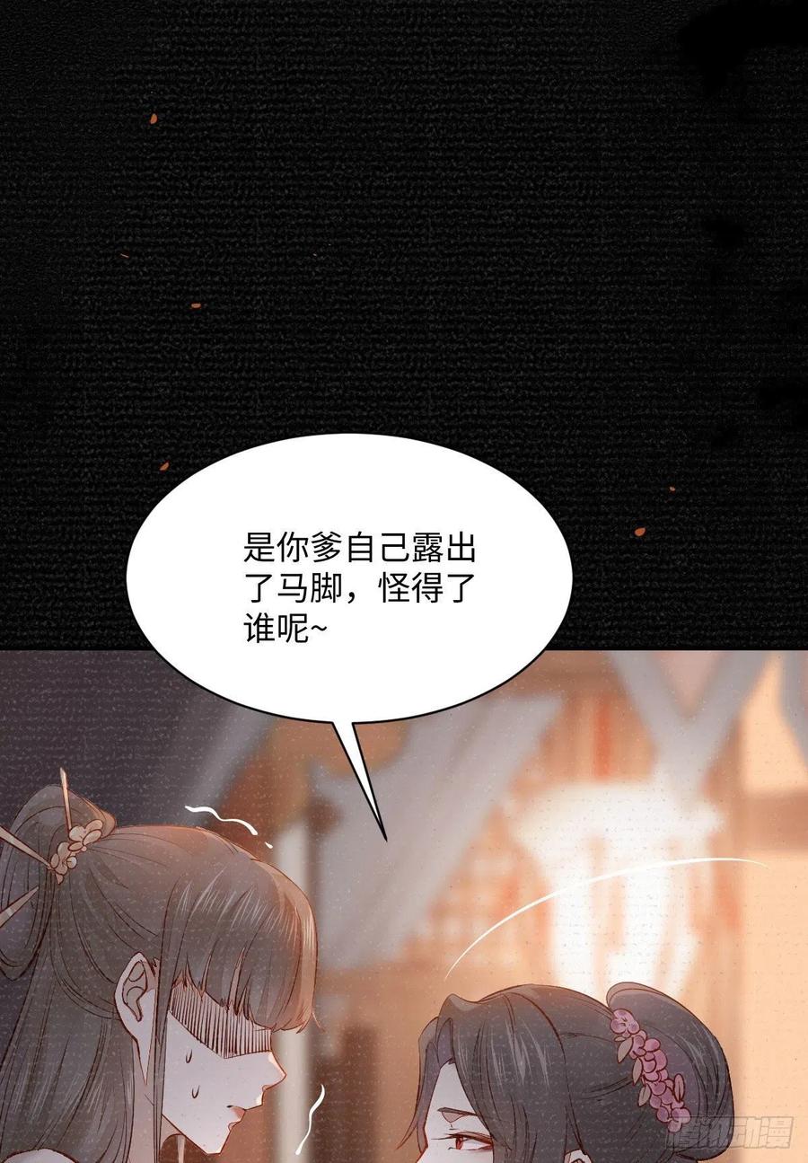 公主是男人韩漫全集-第197话 难以接受无删减无遮挡章节图片 