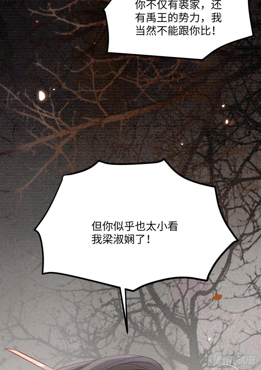 公主是男人韩漫全集-第197话 难以接受无删减无遮挡章节图片 