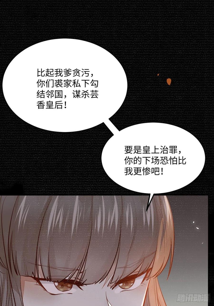 公主是男人韩漫全集-第197话 难以接受无删减无遮挡章节图片 