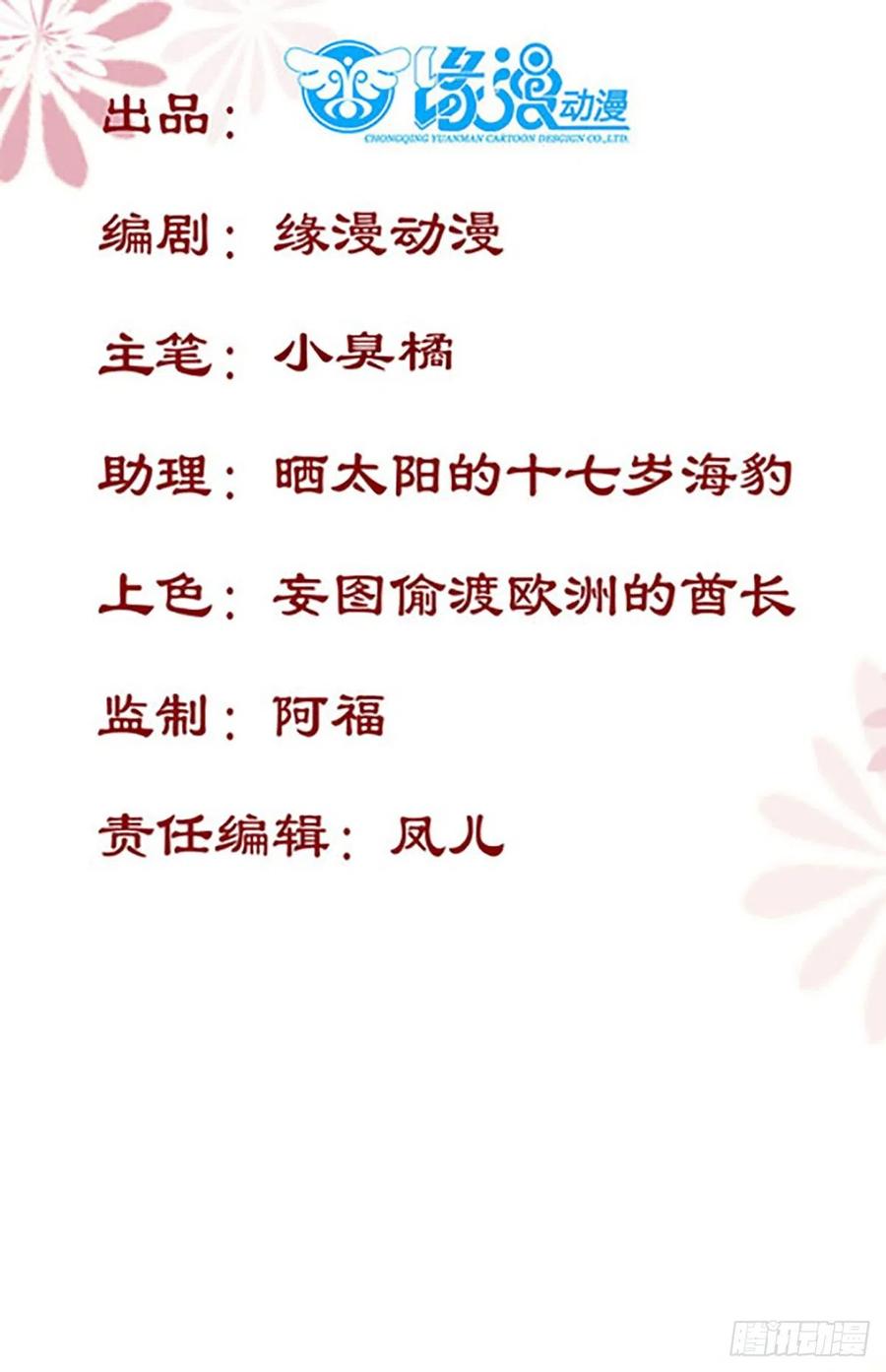 公主是男人韩漫全集-第197话 难以接受无删减无遮挡章节图片 