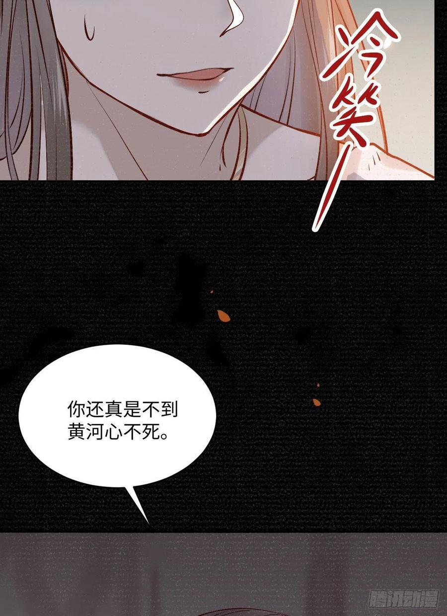 公主是男人韩漫全集-第197话 难以接受无删减无遮挡章节图片 