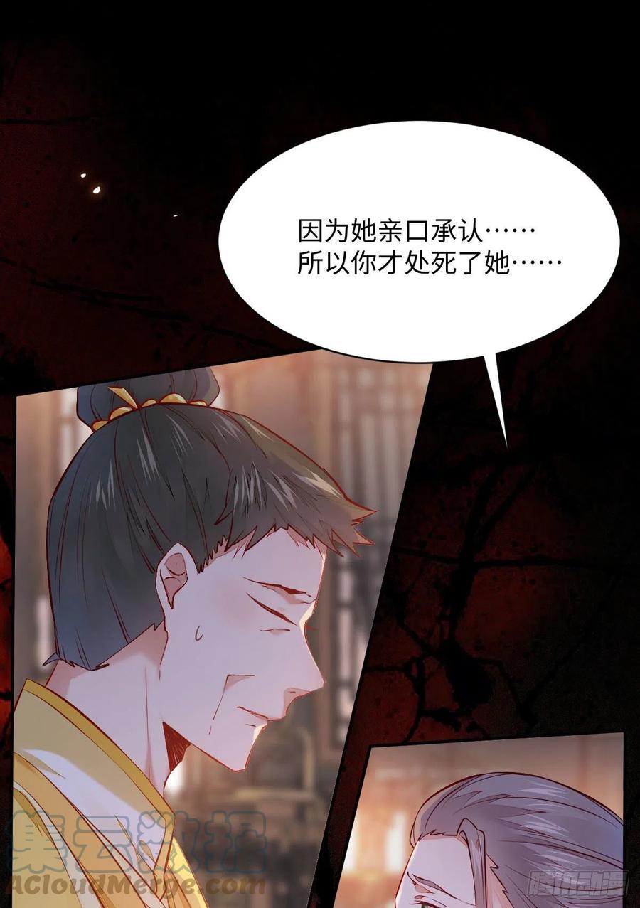 公主是男人韩漫全集-第197话 难以接受无删减无遮挡章节图片 