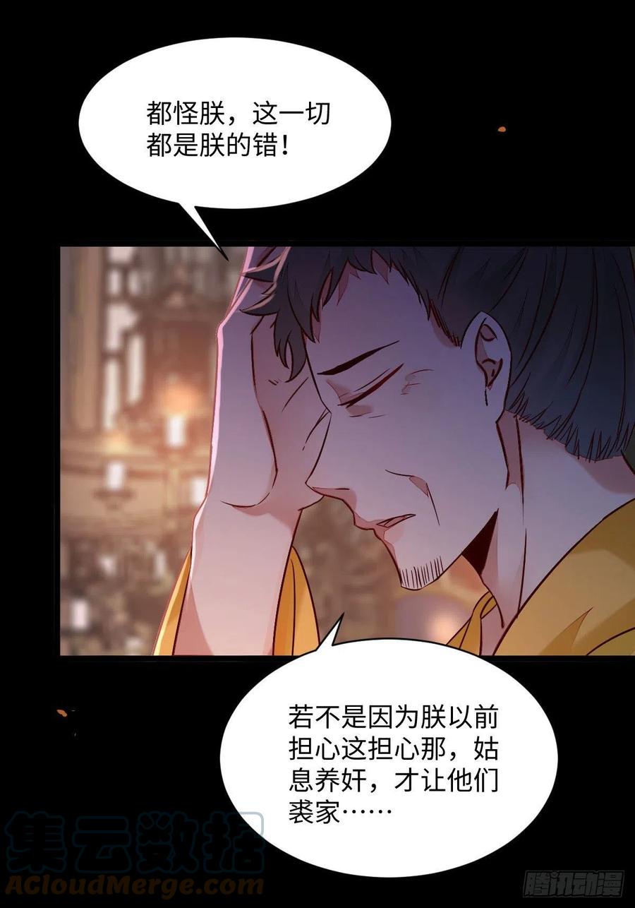 公主是男人韩漫全集-第197话 难以接受无删减无遮挡章节图片 