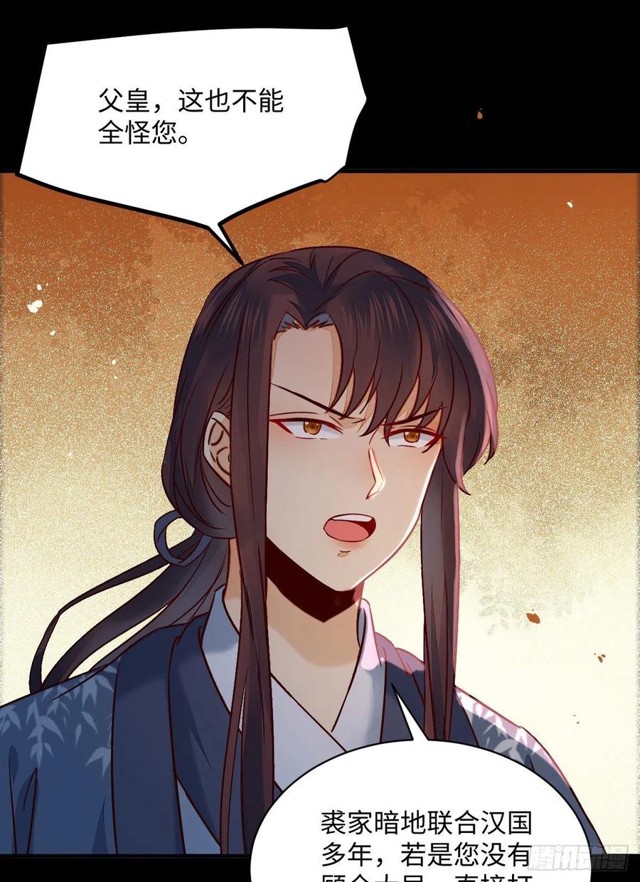 公主是男人韩漫全集-第197话 难以接受无删减无遮挡章节图片 