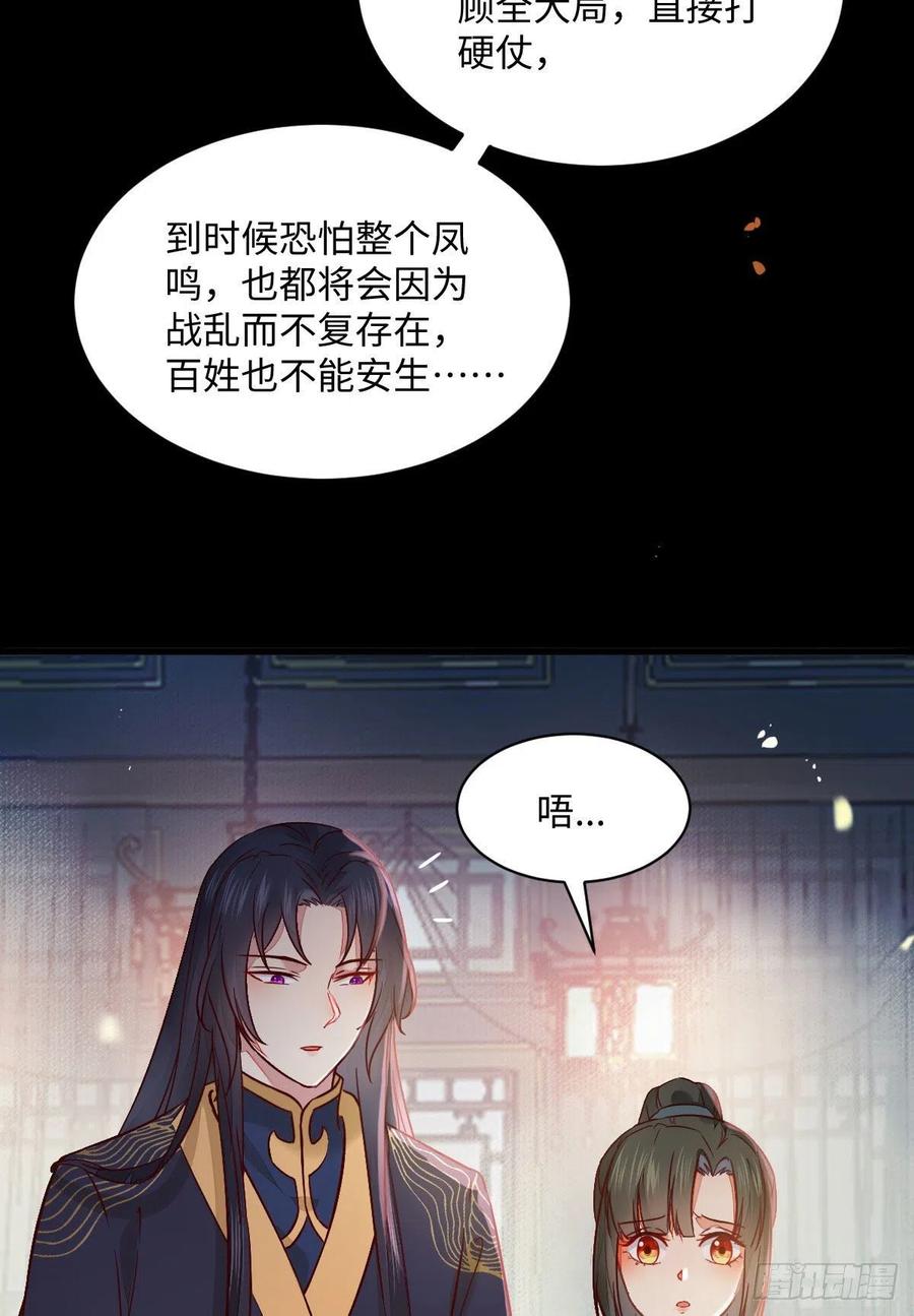 公主是男人韩漫全集-第197话 难以接受无删减无遮挡章节图片 