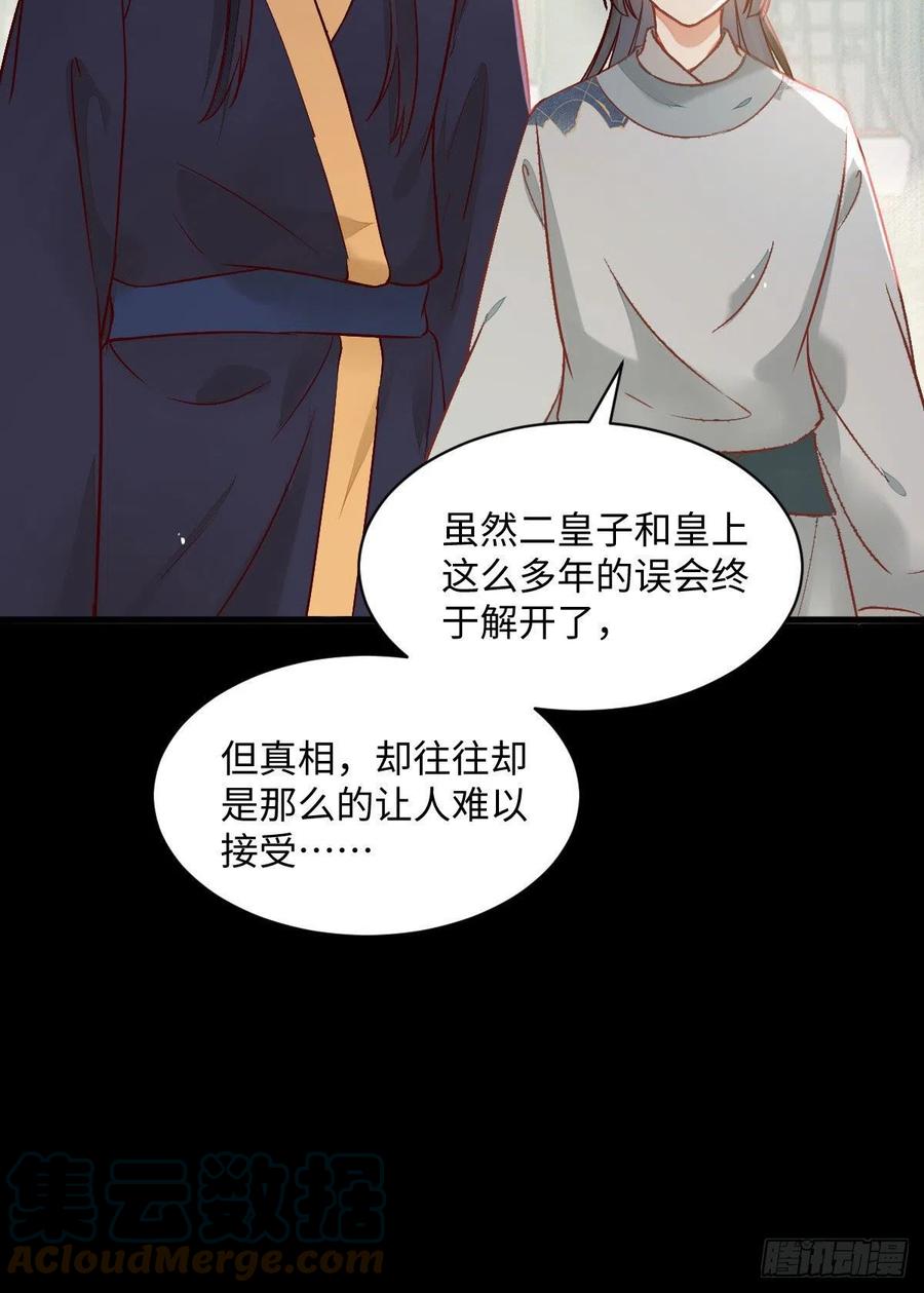 公主是男人韩漫全集-第197话 难以接受无删减无遮挡章节图片 