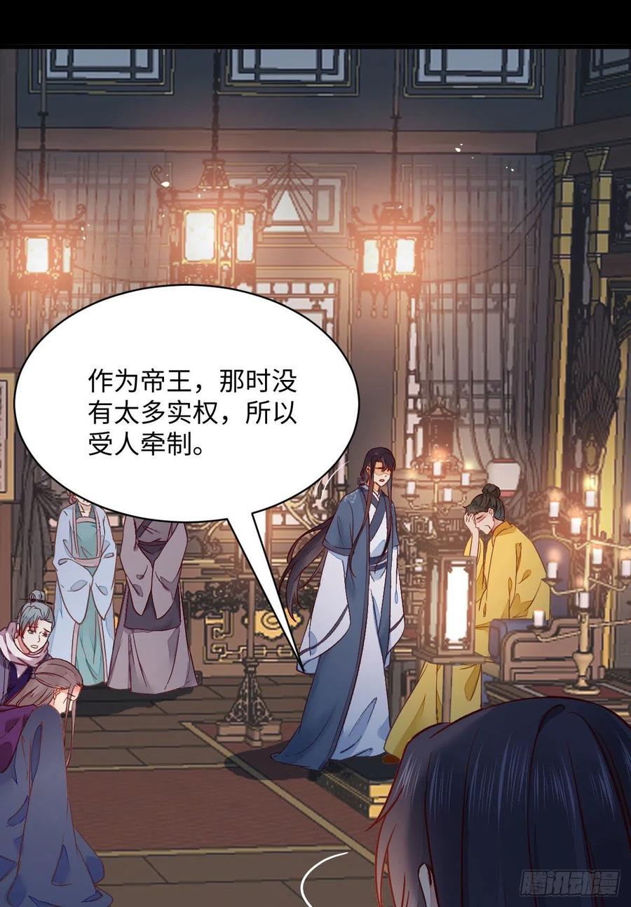 公主是男人韩漫全集-第197话 难以接受无删减无遮挡章节图片 