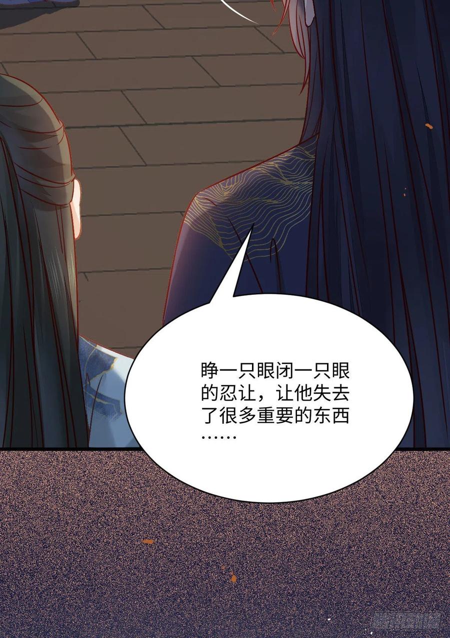 公主是男人韩漫全集-第197话 难以接受无删减无遮挡章节图片 