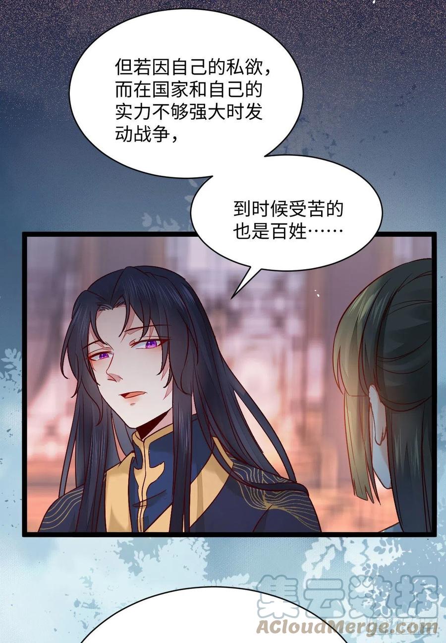 公主是男人韩漫全集-第197话 难以接受无删减无遮挡章节图片 