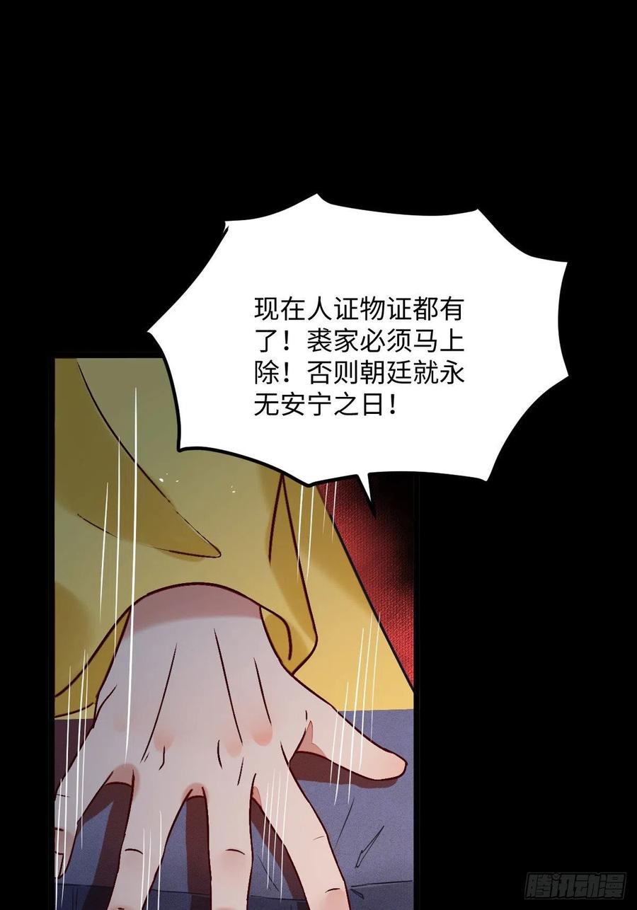 公主是男人韩漫全集-第197话 难以接受无删减无遮挡章节图片 
