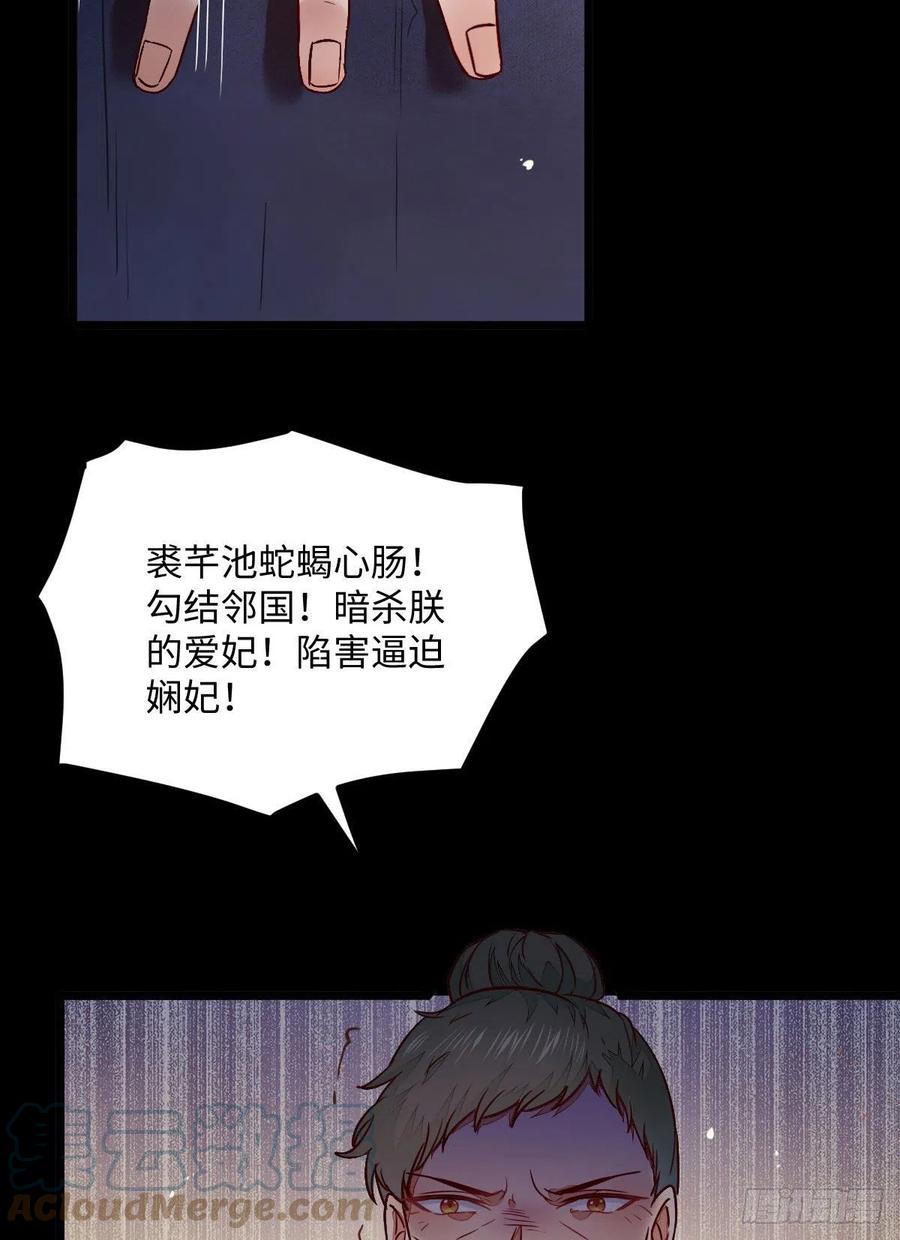 公主是男人韩漫全集-第197话 难以接受无删减无遮挡章节图片 