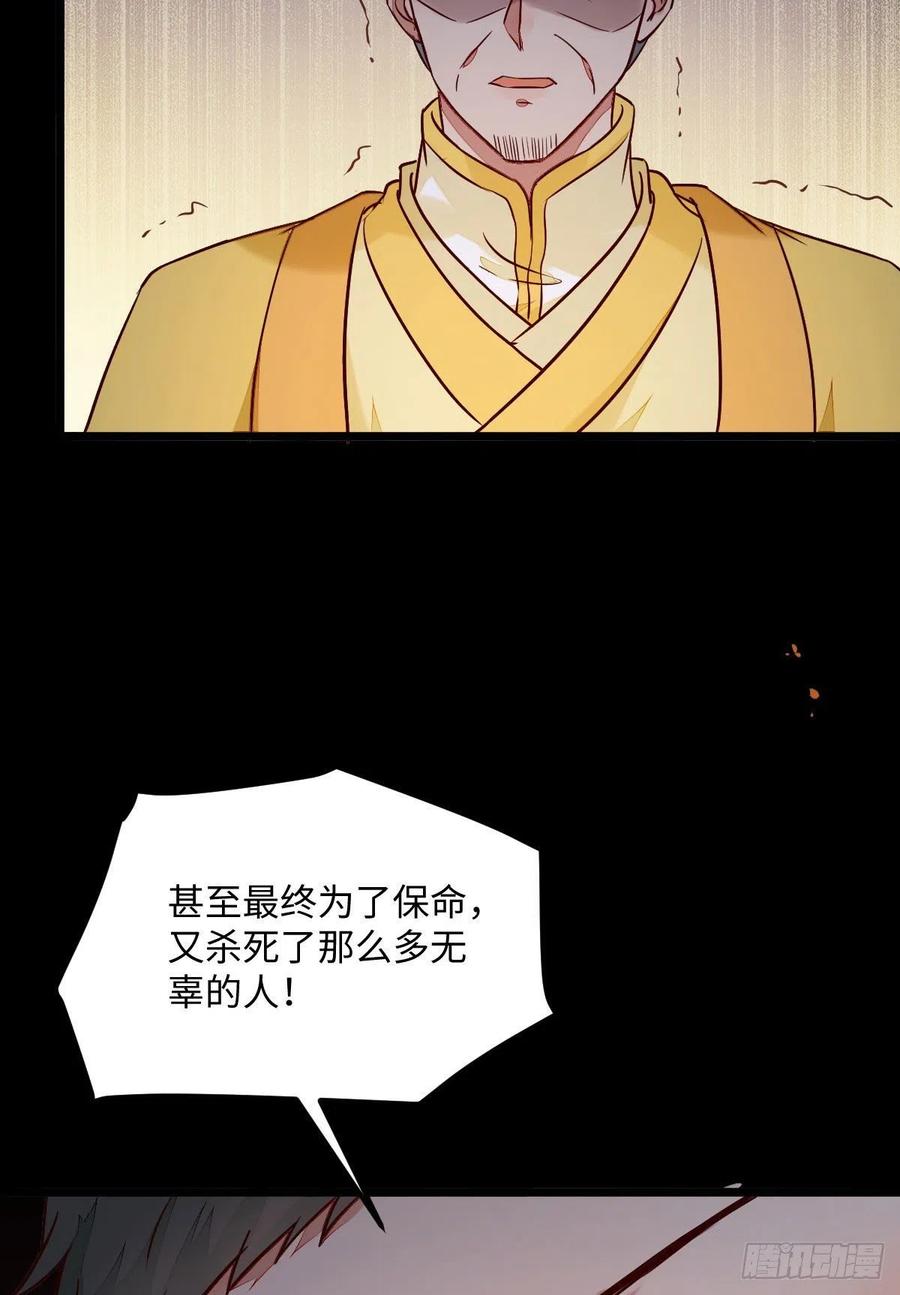 公主是男人韩漫全集-第197话 难以接受无删减无遮挡章节图片 
