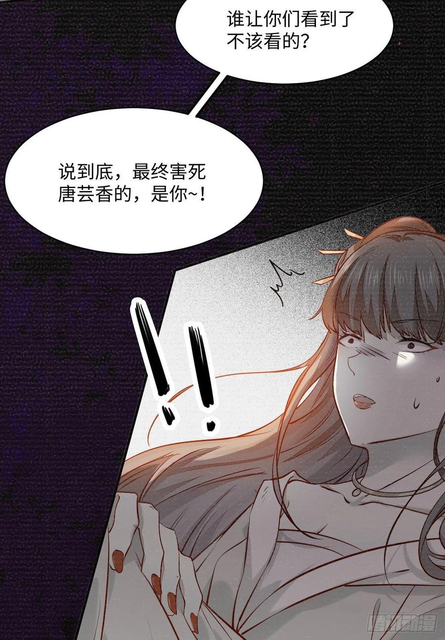 公主是男人韩漫全集-第197话 难以接受无删减无遮挡章节图片 