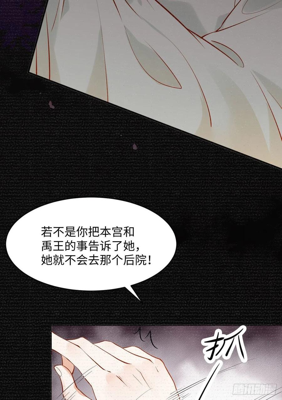 公主是男人韩漫全集-第197话 难以接受无删减无遮挡章节图片 