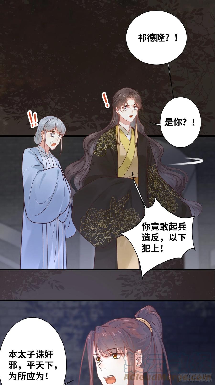 公主是男人韩漫全集-第198话 解气无删减无遮挡章节图片 