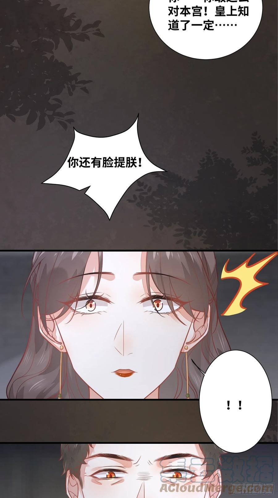 公主是男人韩漫全集-第198话 解气无删减无遮挡章节图片 