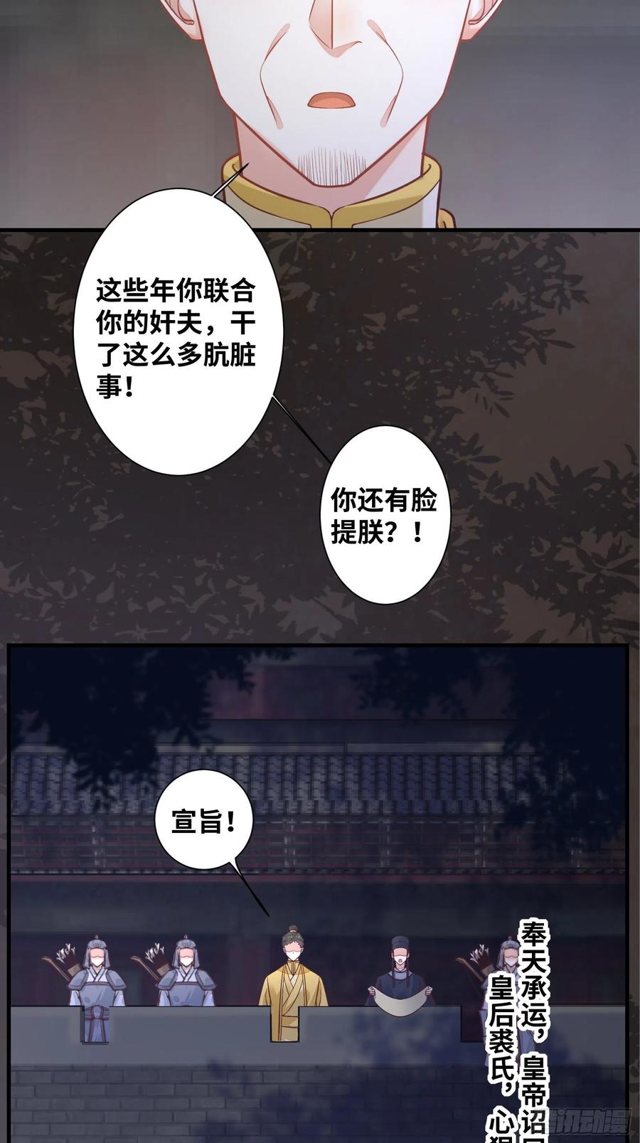 公主是男人韩漫全集-第198话 解气无删减无遮挡章节图片 