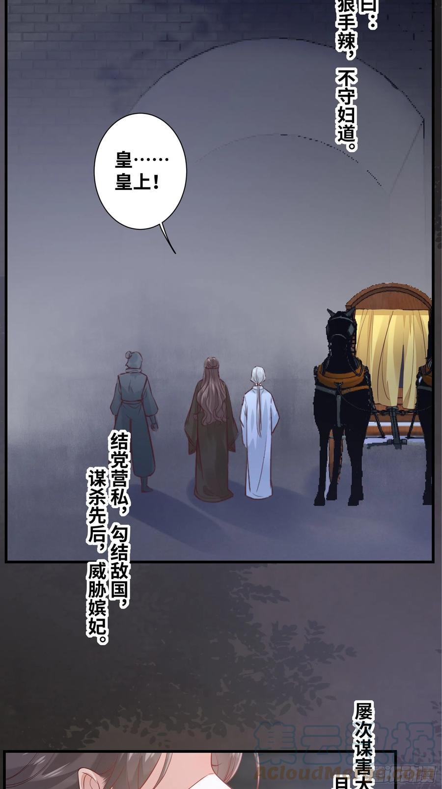 公主是男人韩漫全集-第198话 解气无删减无遮挡章节图片 