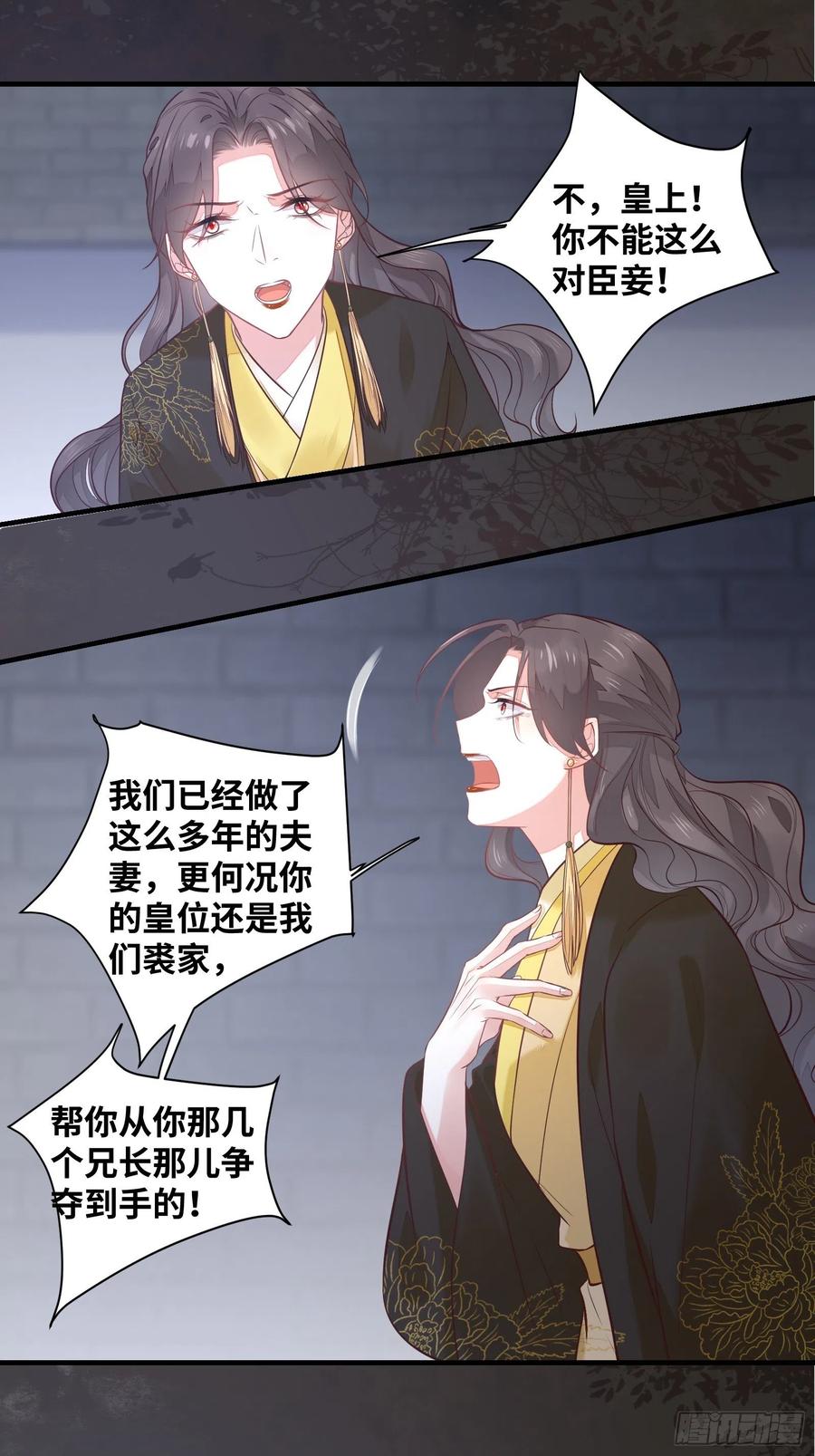 公主是男人韩漫全集-第198话 解气无删减无遮挡章节图片 