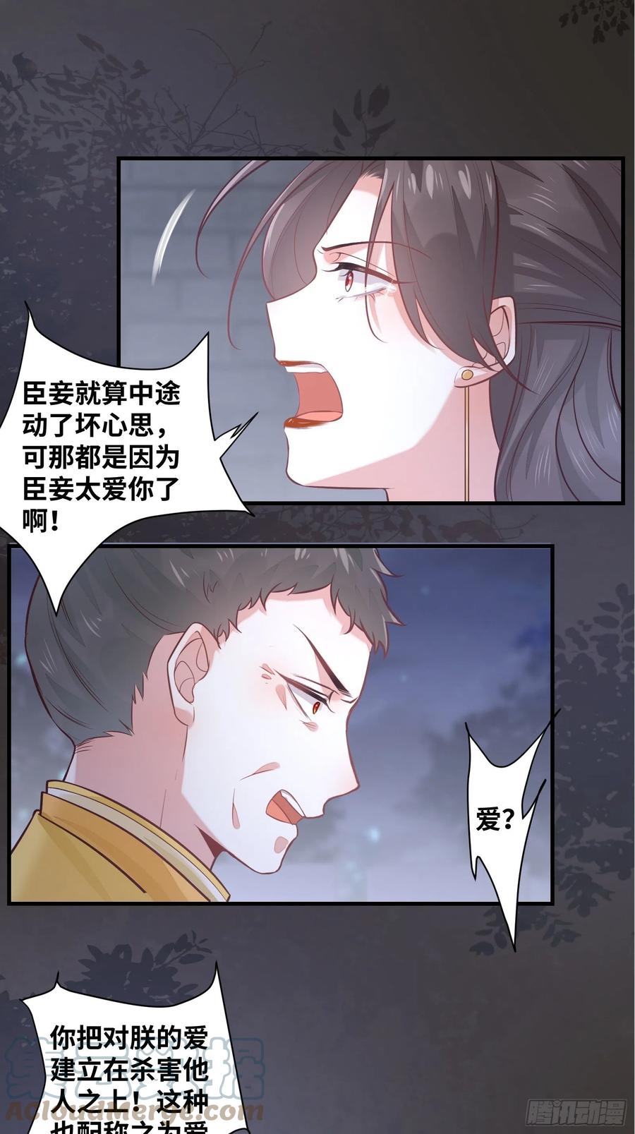 公主是男人韩漫全集-第198话 解气无删减无遮挡章节图片 