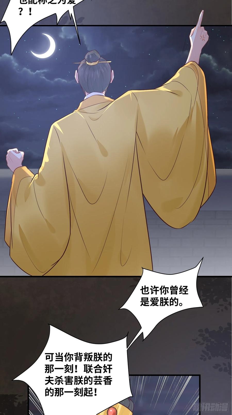 公主是男人韩漫全集-第198话 解气无删减无遮挡章节图片 