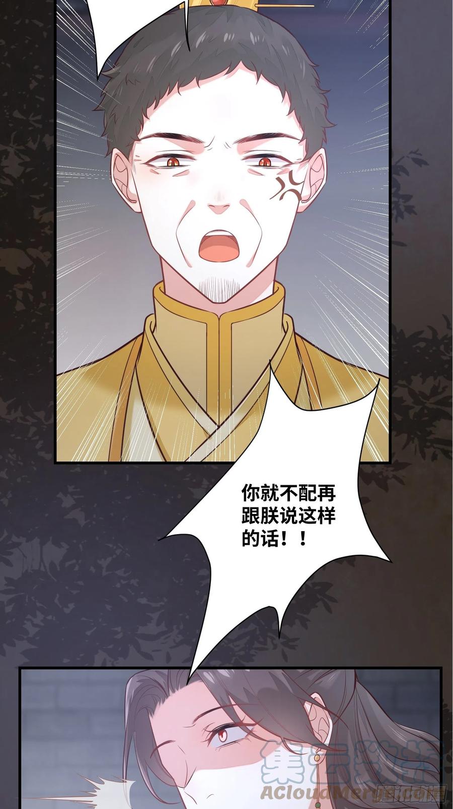 公主是男人韩漫全集-第198话 解气无删减无遮挡章节图片 