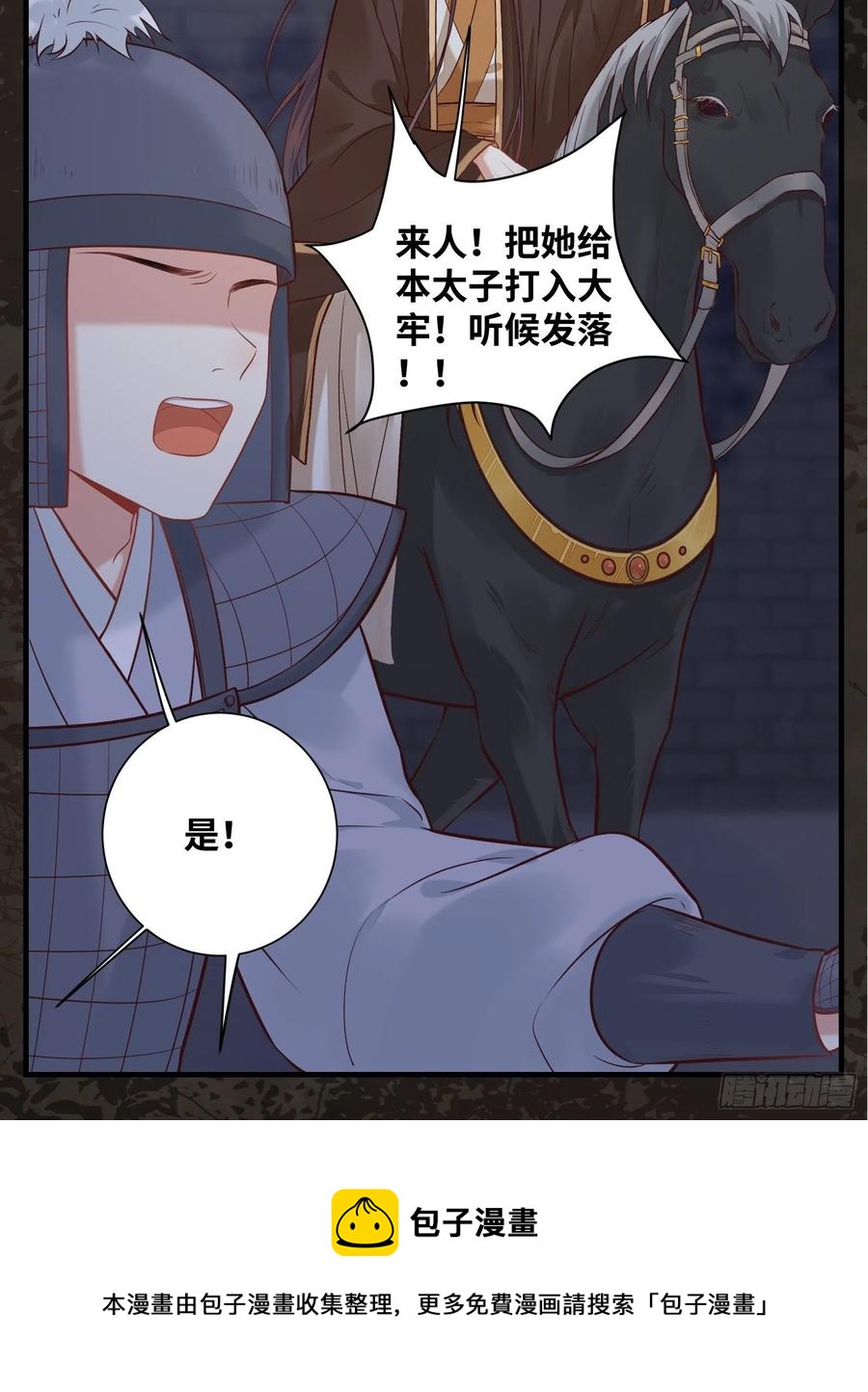 公主是男人韩漫全集-第198话 解气无删减无遮挡章节图片 