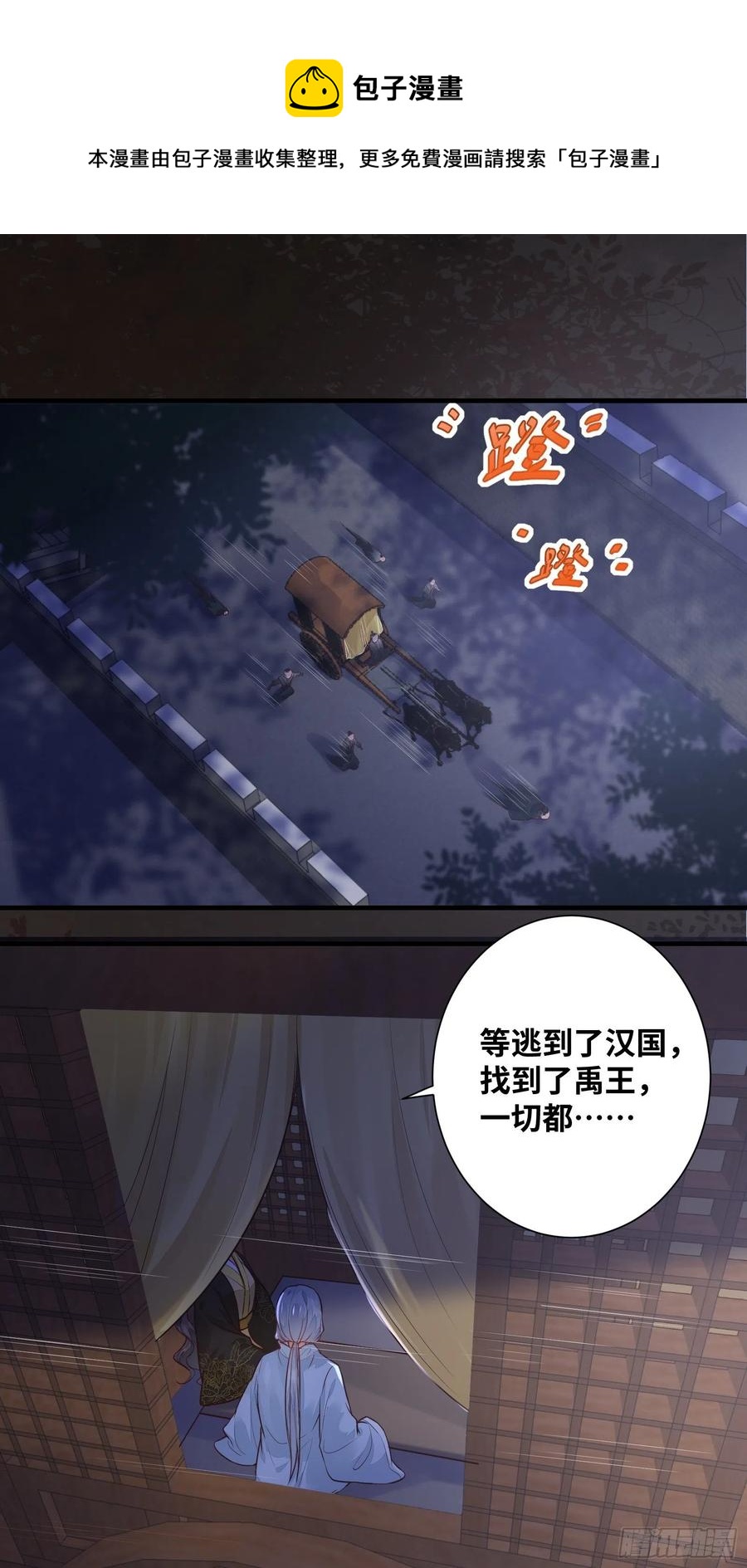 公主是男人韩漫全集-第198话 解气无删减无遮挡章节图片 