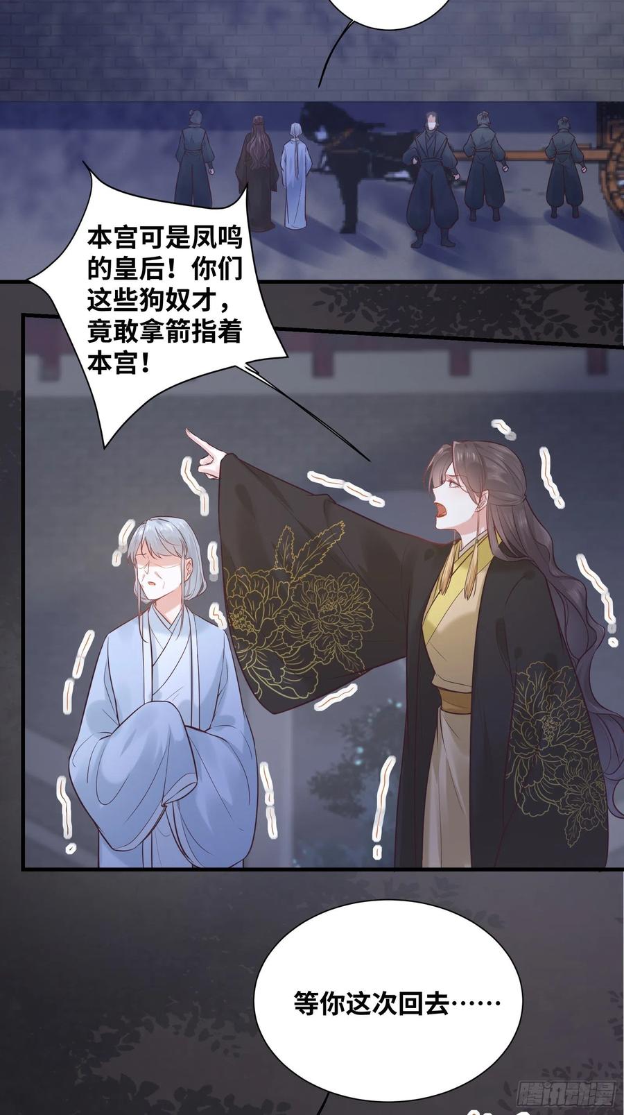 公主是男人韩漫全集-第198话 解气无删减无遮挡章节图片 