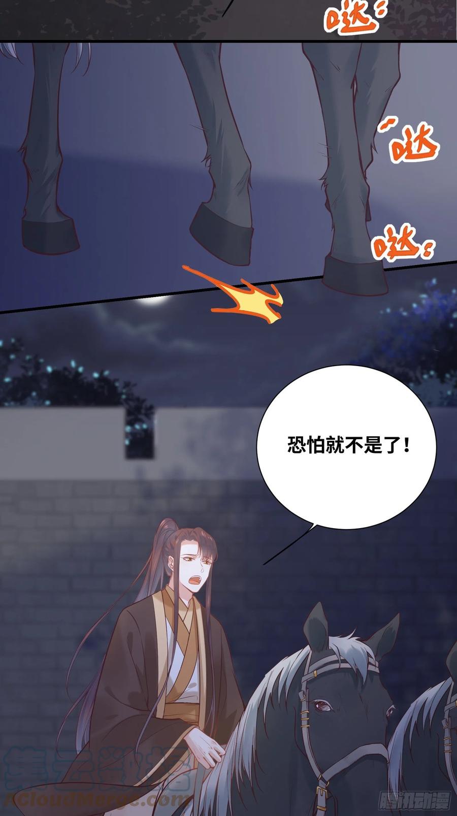 公主是男人韩漫全集-第198话 解气无删减无遮挡章节图片 