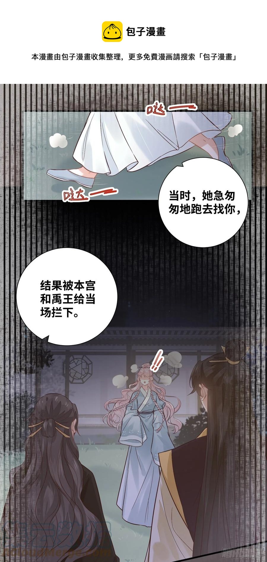 公主是男人韩漫全集-第199话 结束了无删减无遮挡章节图片 