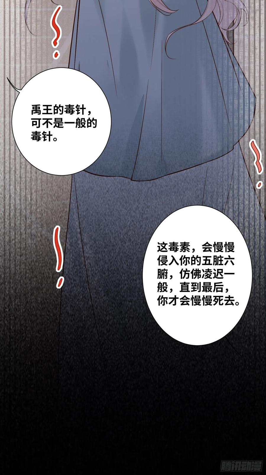 公主是男人韩漫全集-第199话 结束了无删减无遮挡章节图片 