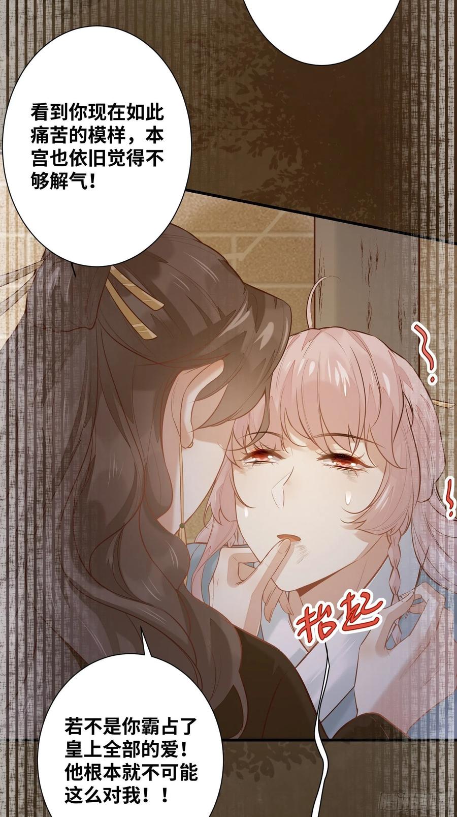公主是男人韩漫全集-第199话 结束了无删减无遮挡章节图片 