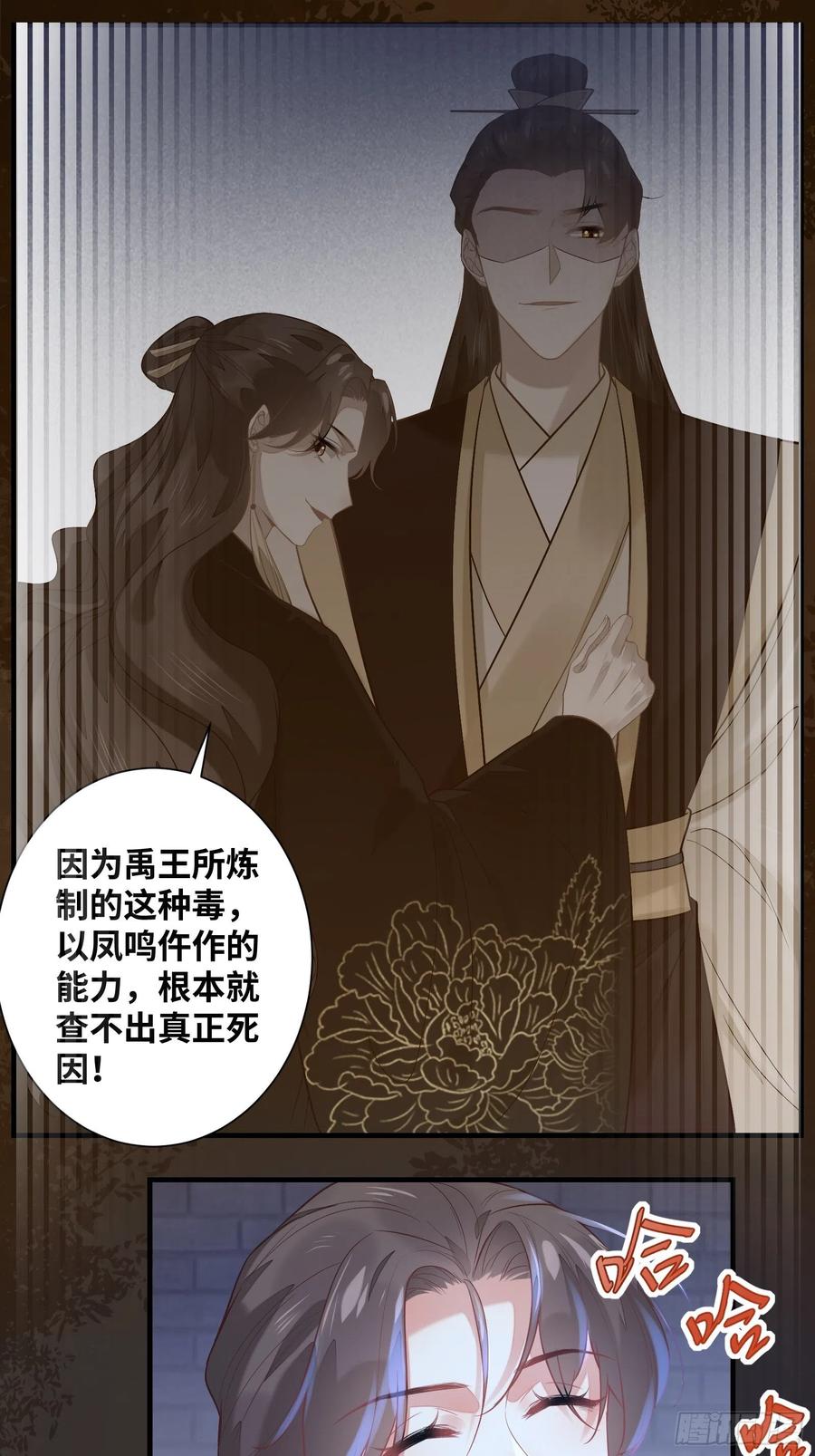 公主是男人韩漫全集-第199话 结束了无删减无遮挡章节图片 