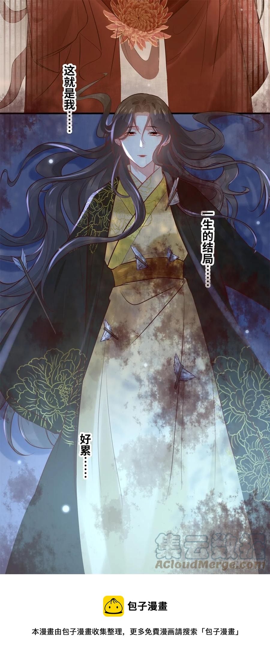 公主是男人韩漫全集-第199话 结束了无删减无遮挡章节图片 