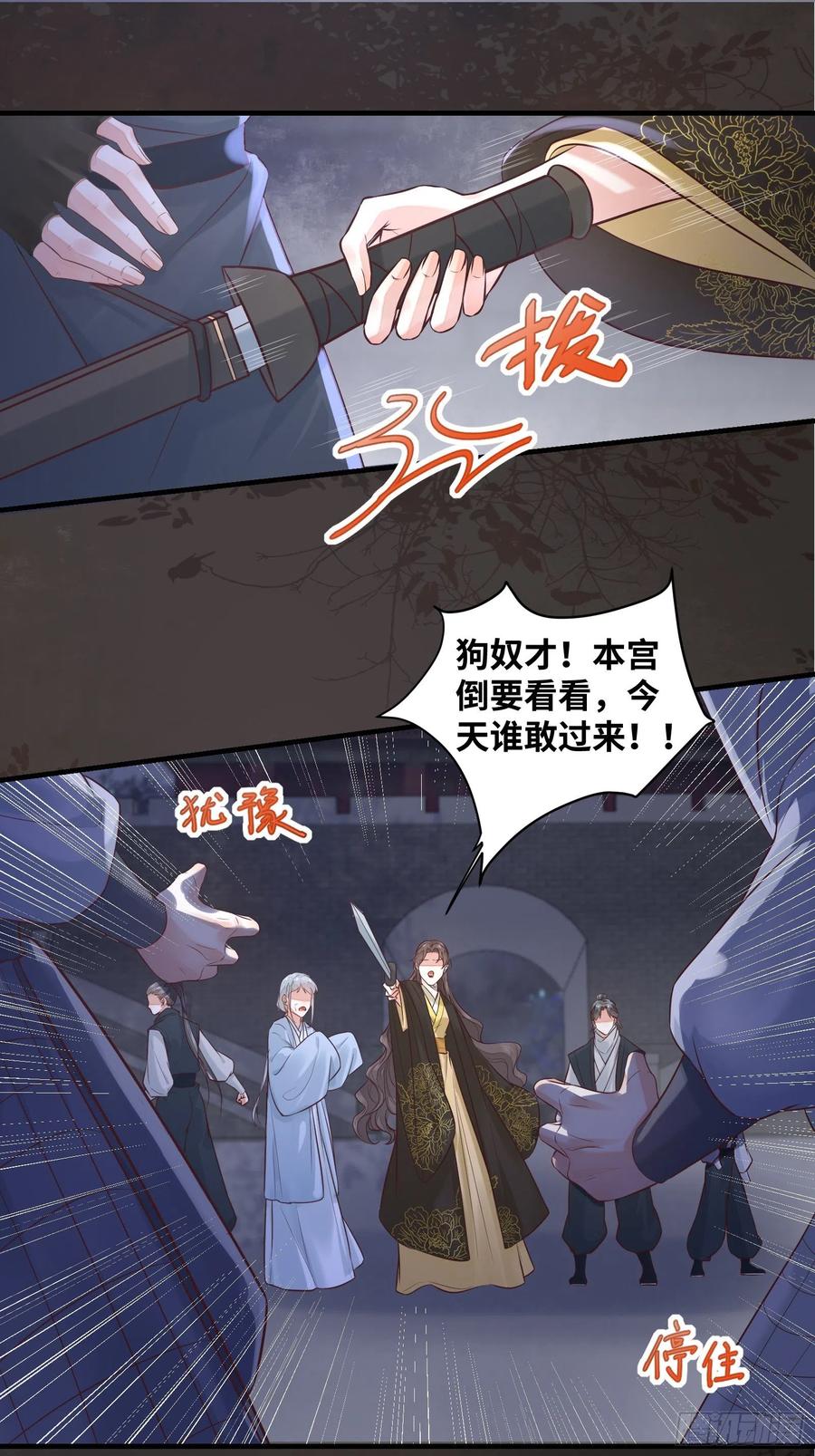 公主是男人韩漫全集-第199话 结束了无删减无遮挡章节图片 
