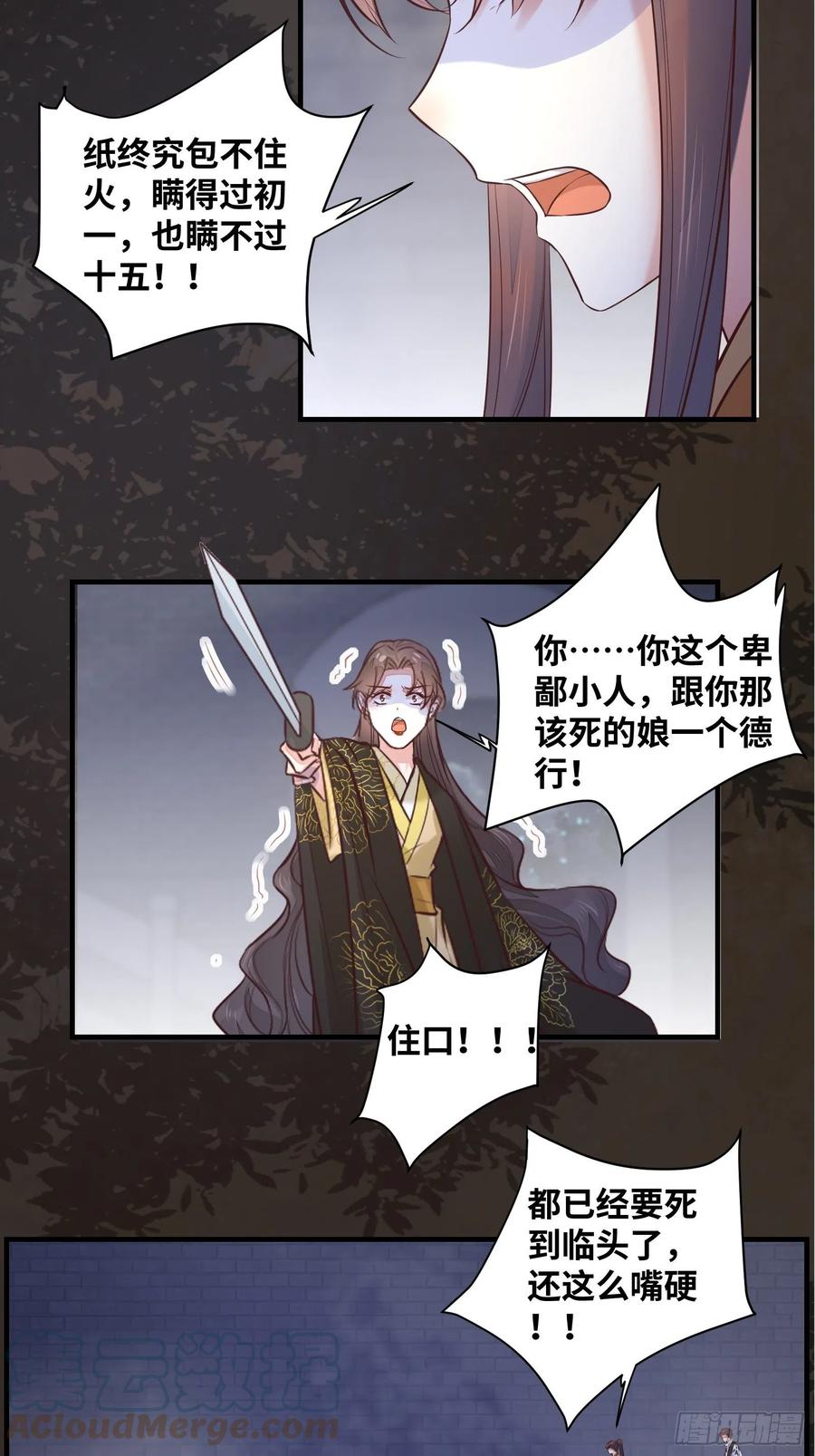 公主是男人韩漫全集-第199话 结束了无删减无遮挡章节图片 