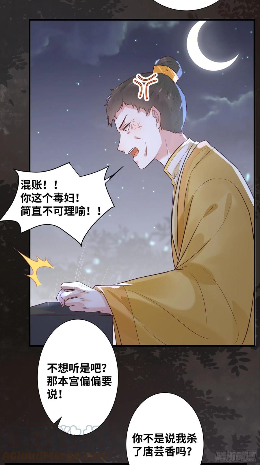 公主是男人韩漫全集-第199话 结束了无删减无遮挡章节图片 