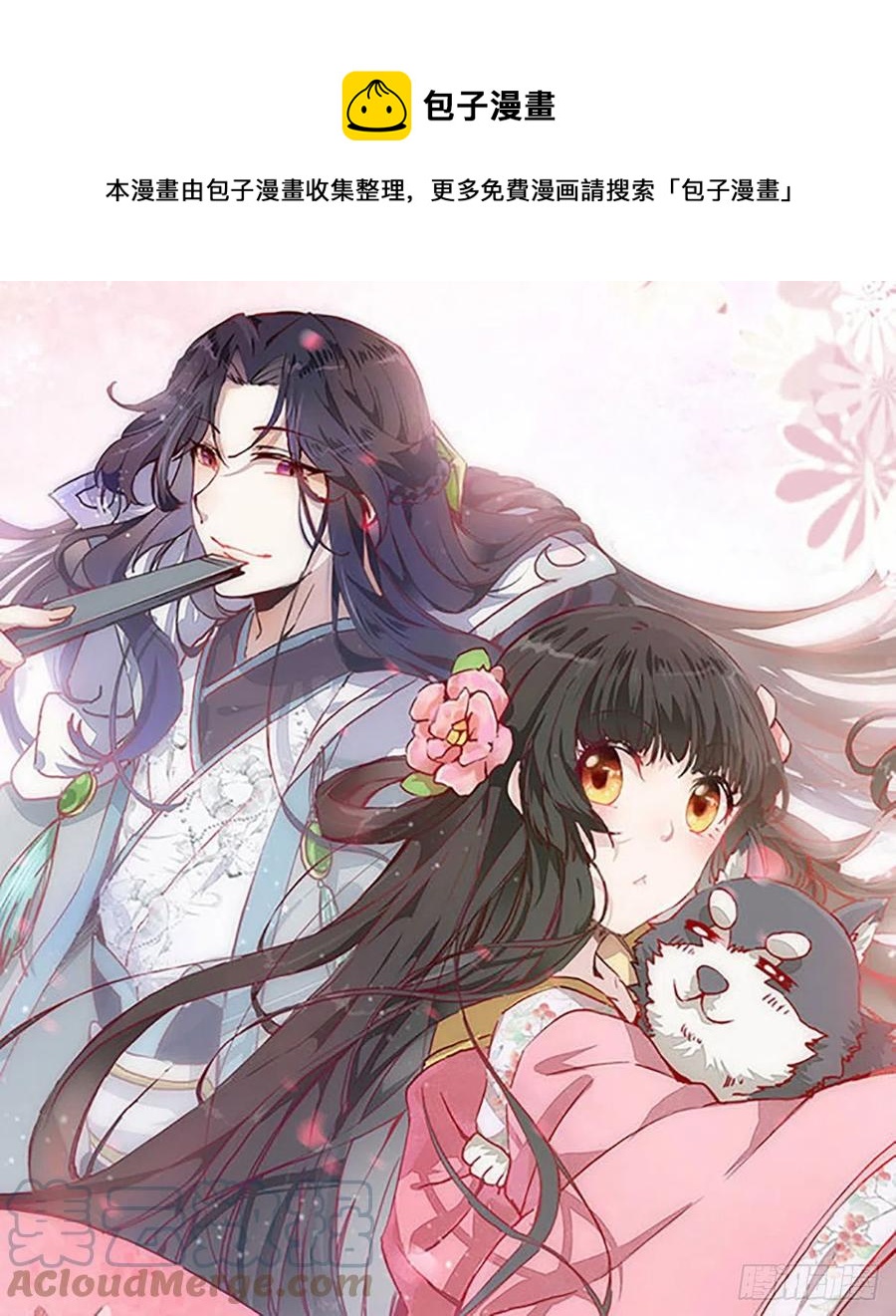 公主是男人韩漫全集-第200话 画云心疼了无删减无遮挡章节图片 