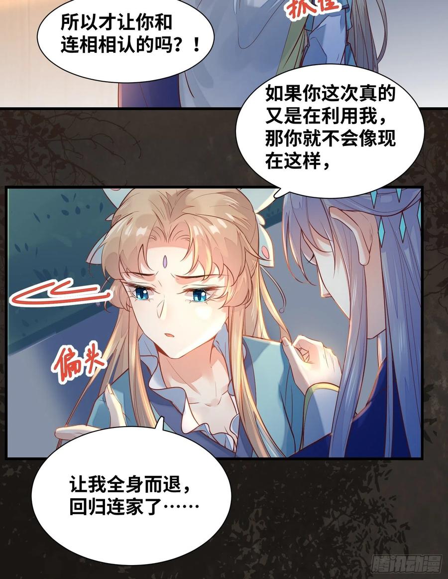 公主是男人韩漫全集-第200话 画云心疼了无删减无遮挡章节图片 