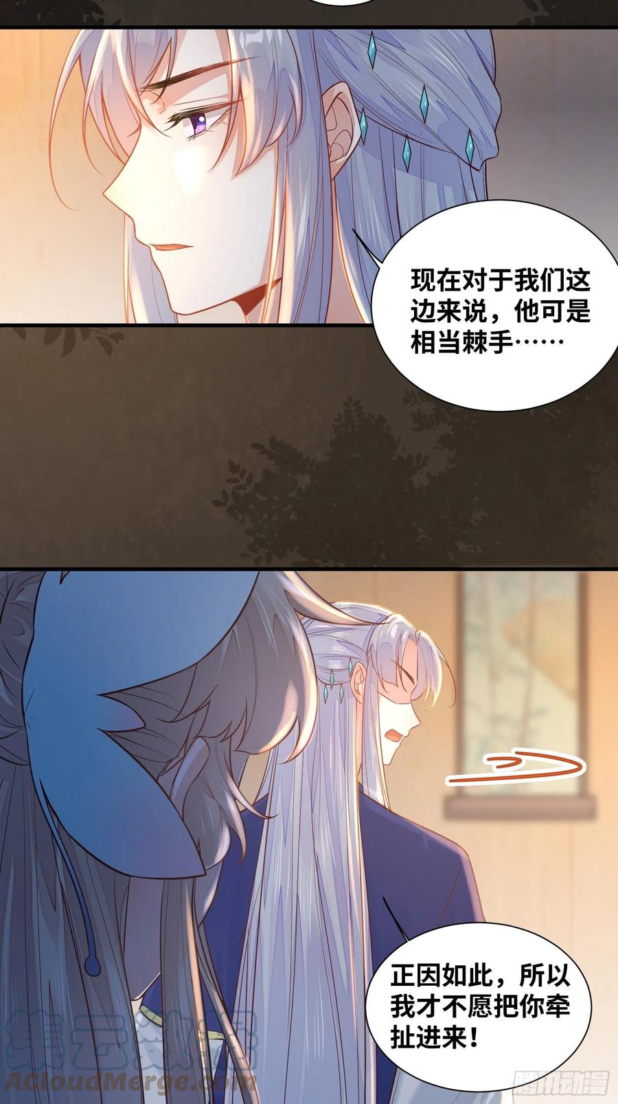 公主是男人韩漫全集-第200话 画云心疼了无删减无遮挡章节图片 