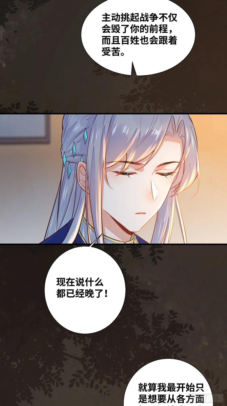 公主是男人韩漫全集-第200话 画云心疼了无删减无遮挡章节图片 