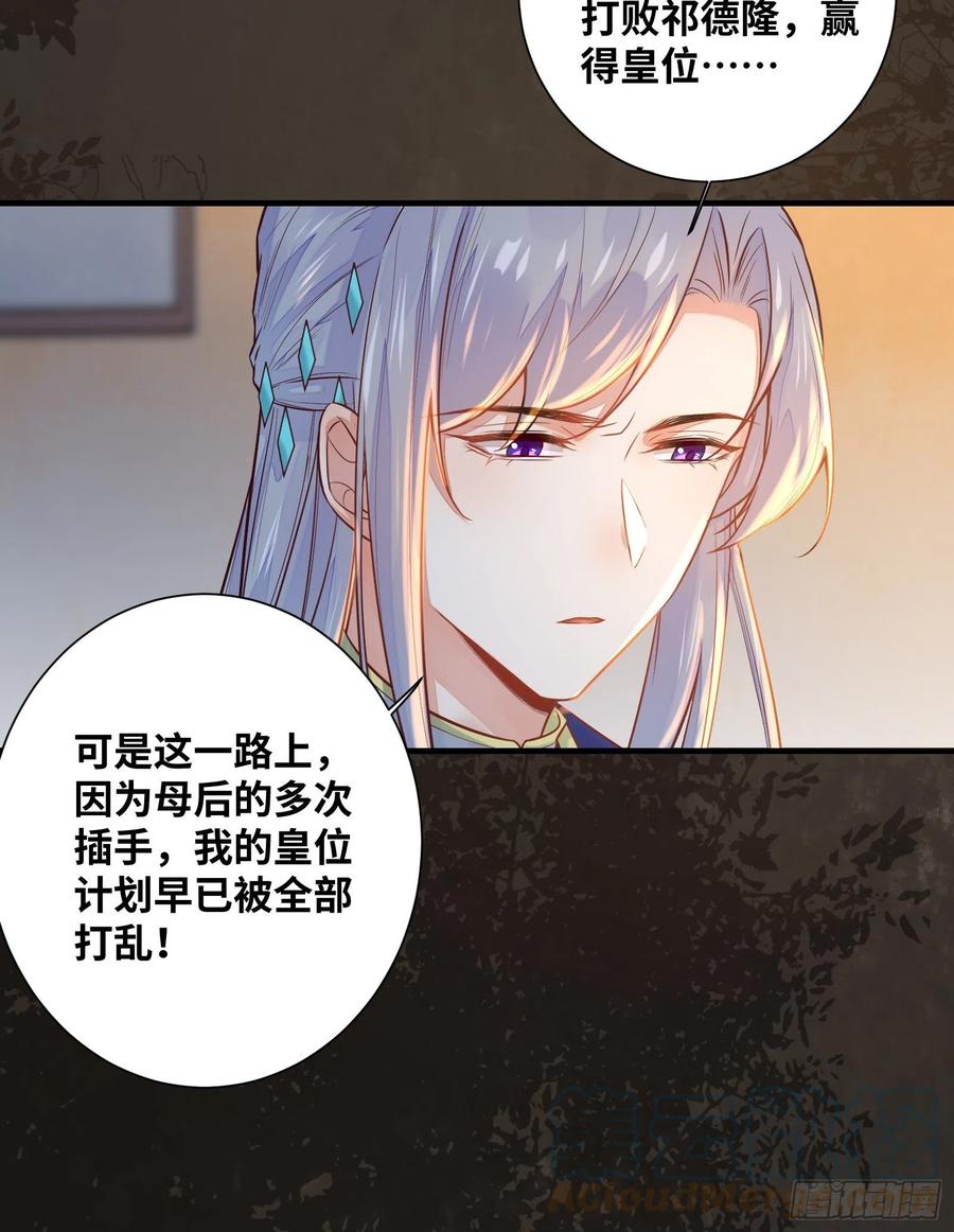公主是男人韩漫全集-第200话 画云心疼了无删减无遮挡章节图片 