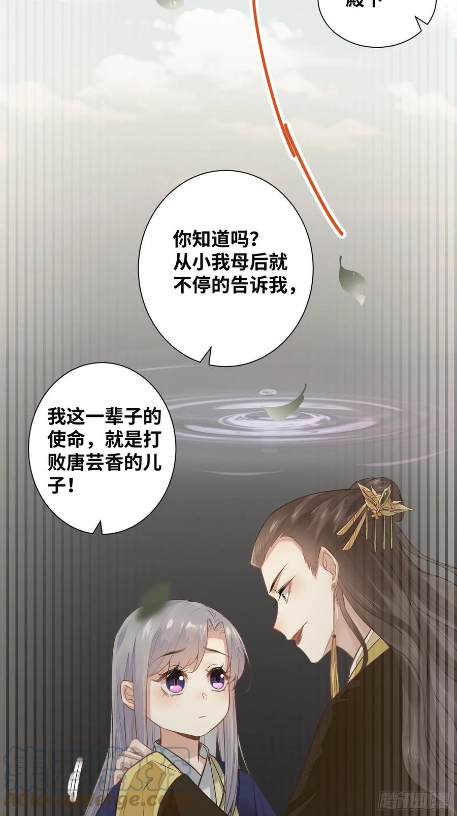 公主是男人韩漫全集-第200话 画云心疼了无删减无遮挡章节图片 