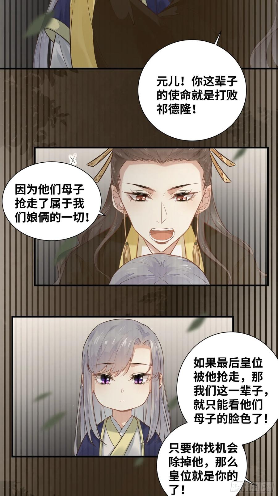 公主是男人韩漫全集-第200话 画云心疼了无删减无遮挡章节图片 